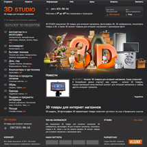 3D STUDIO