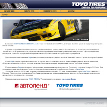 TOYO TIRES