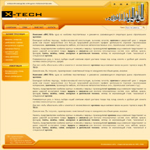 X-tech